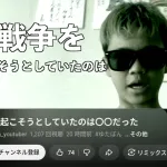 【悲報】ゆたぼん、YouTube動画再生数が完全にオワコンになる