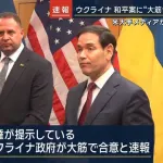 ゼレンスキー大統領、和平案に大筋合意