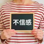 絶対信用できない言葉wwww