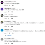 【悲報】スポーツ報知のYouTube、松本剛獲得で大炎上