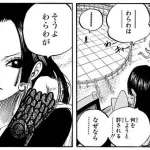 ワンピースの元王下七武海ボア・ハンコック(31)、顔しか良いところがない
