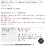【画像】セブンさん「え？アメリカンサイズのサンドイッチ食いたいって？はー…しゃーねーなぁ…w」
