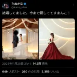 たぬかな「実は結婚してました！」←正直どう思った？
