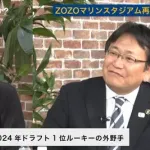 千葉市長、ロッテの主力を聞かれて「西川」と答える