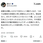 立川志らく「政権批判しただけで『反日』扱いされる」→「高市さんを批判する奴は日本人じゃない」