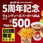 【悲報】（ヽ´ん`）「なんでこのハンバーガー包み紙が昭恵なんだよ」