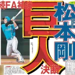 【悲報】スポーツ報知のYouTube、松本剛獲得で大炎上ｗｗｗｗｗｗｗｗｗ