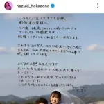 巨人・リチャードの結婚相手は元HKT48・外薗葉月　同期は田中美久、矢吹奈子ら　現在は音楽ユニットのボーカル