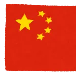 【悲報】中国🇨🇳外交カードがもう尽きる・・・・・・・・