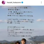 巨人・リチャードの結婚相手は元HKT48・外薗葉月　同期は田中美久、矢吹奈子ら　現在は音楽ユニットのボーカル