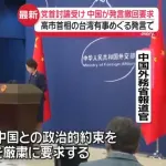 日本の曖昧戦法、中国に効かず・・・中国「ハッキリと撤回して欲しい」