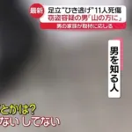 【悲報】足立区11人轢き逃げ2名殺害男37歳(指名非公表)の母「車は好きな子だったけど」