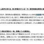 ゲーム会社「もしかして新作ゲームが売れないのって完全版を見越して買い控えが起きてるからなのか?」