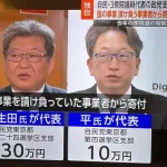 萩生田光一、また裏金ｗｗｗｗｗｗ