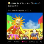 人気アニメ公式「どこで見れるかって質問来るけどユーチューブにある無断転載を見てね！」