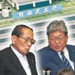 【悲報】萩生田さん、またまた不祥事