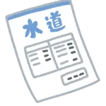 一人暮らしワンルームなのに水道代が1万超えたんやけど