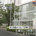 【悲報】横浜市職員（51）勤務時間内に業務用PCでソリティアなど64時間