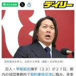【画像】甲斐拓也さん、だいぶ髪がお伸びになる