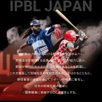 野球独立リーグの格付けをしてみた