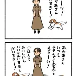 『デコピンから見た大谷家』の漫画、あまりにも解像度が高いと話題にｗｗｗｗｗｗｗｗｗｗ