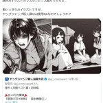 マンガの新人賞、AIが紛れてとんでもないことになるｗｗｗ