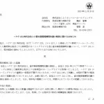 くふうカンパニー　ハヤテ223との資本業務提携契約書の解除通知を発表　くふうハヤテ終了へ