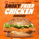 【悲報】バーガーキングとかいう興味はあるけど行かない謎の店ｗｗｗｗｗｗｗｗｗｗｗｗｗｗｗｗ