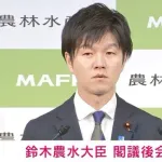 鈴木憲和農林水産大臣(東京大学卒)、ちょっと何を言ってるか分からない
