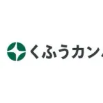 くふうカンパニー　ハヤテ223との資本業務提携契約書の解除通知を発表　くふうハヤテ終了へ