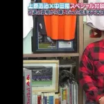 【画像】引退した中田翔(36)、チンピラ風から好青年へと変貌を遂げる
