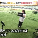 ホークス（5ｃｈ）2025新語・流行語大賞ノミネート一覧