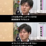 鈴木農水相、もはや小泉進次郎以下ｗｗｗｗｗｗｗｗw