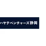 くふうカンパニー、プロ野球2軍球団との契約解除　「命名権の契約不履行」と説明