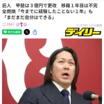 巨人・甲斐拓也、金八先生みたいになってしまう