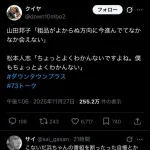 松本人志信者VS粗品信者、抗争開始ｗｗｗｗｗｗｗ