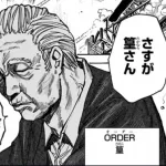 【悲報】アメリカ人「日本の漫画って老人を最強キャラ、めちゃくちゃ強いキャラに設定するの好きだよね」