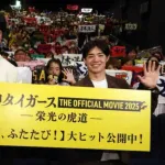 阪神　才木浩人は優勝旅行に行かず…追い込みのオフ「トレーニングやりたくて」中野と舞台あいさつ