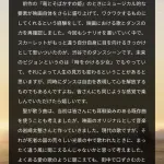 果てしなきスカーレットの監督「前作のミュージカルがウケたので今作の渋谷ダンスを思いつきました」