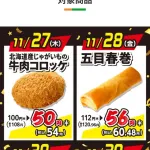 【画像】セブンイレブンガチで覇権を取ってしまうｗｗｗｗｗｗｗｗｗｗｗ