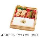 【朗報】ほっかほっか亭さん「贅沢シュウマイ弁当(810円)」を新発売