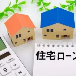 5000万とかの家のローン組んでる人が理解できないんやが