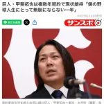 【画像】甲斐拓也の毛量、限界突破ｗｗｗｗｗｗｗｗｗｗｗｗｗｗｗｗ