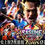 【悲報】今年のSASUKE、大雨確定で炎上確定かｗｗｗｗｗｗｗ