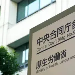 【悲報】国民健康保険料、2026年から引き上げ決定ｗｗｗｗｗｗｗｗｗ