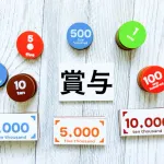 なんG30代年収500～600万部