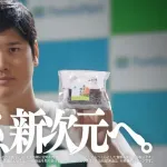 大谷ってなんでCM沢山出るの?