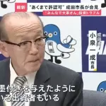 投資家の老人たち「みんなで大家さんに騙された！市は返金しろ！」成田市長「あのですね」