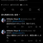 【悲報】たぬかな姫、流石に危険を感じたのか返金対応を開始