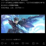 ゴジラ新作「ゴジラの力を宿す少年」が主人公のアニメ制作決定！！！